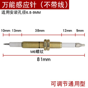 瓦斯炉点火针感应针配件通用瓦斯炉灶热电偶感应针监视器电磁阀铜