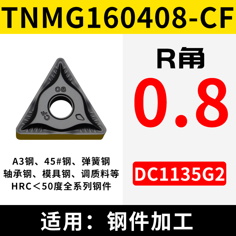 数控外圆车刀片 双色涂层 钢件 WNMG080408-CF/TN/CN车刀刀片