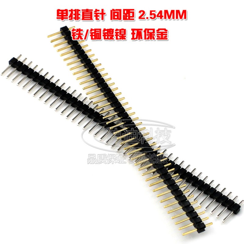 单排针 双排针 单弯针 双弯针 间距2.54 MM公插针环保1*40P 2*40P