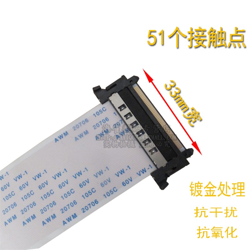 LG42LK460-CC液晶电视4K屏线 逻辑板连接屏排线 51针 镀金线排线