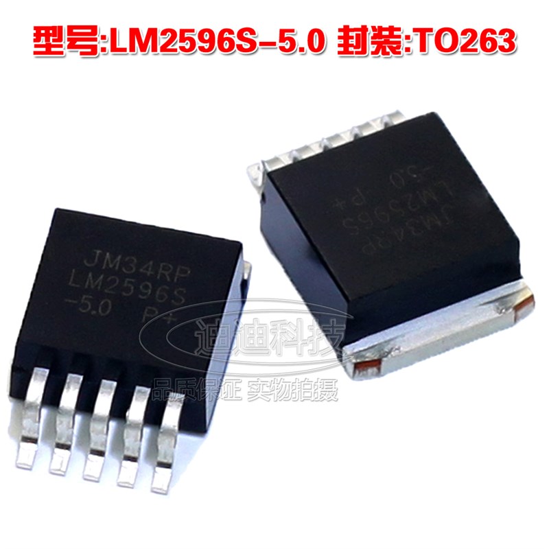 国产全新 LM2596S-5.0 TO-263 五端稳压管 LM2596 降压3A三极管