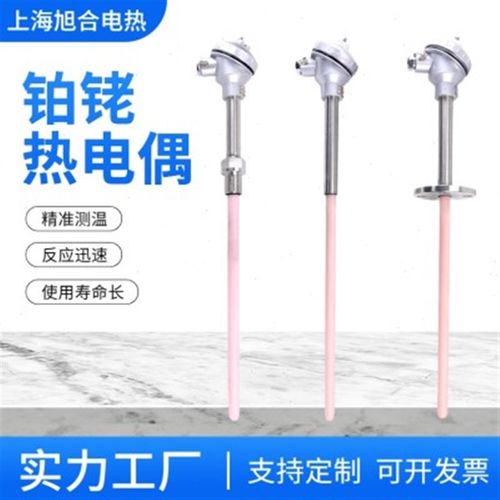 热销中铂铑热电偶WRP-130温型R型B型0耐1600-高S刚玉陶瓷管温度