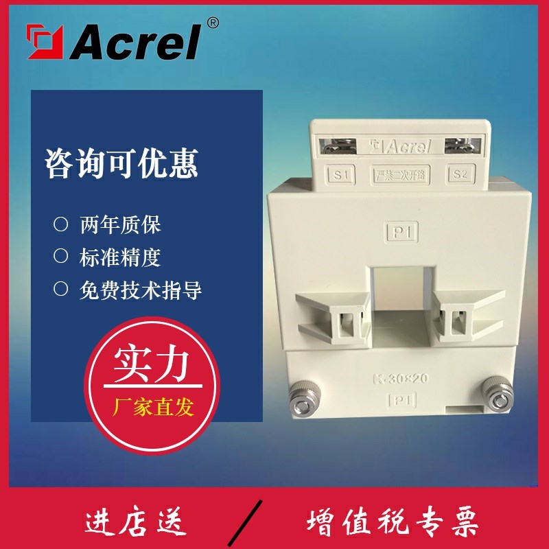 安科瑞AKH0.66K K30*2060*40交流互感器0-1000/5A开口电流互感器