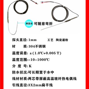 6mm 点状K型高温热电偶传感器高精度铠装 热电偶传感器探头1