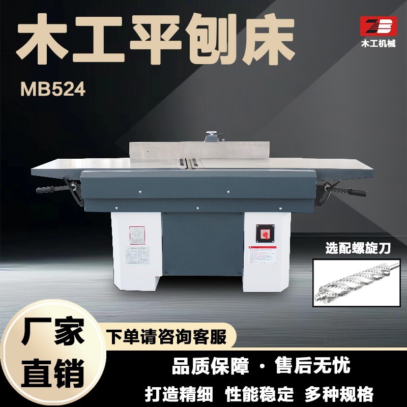 广东款斜口刨MB503/504重型三片刀木工斜口平刨床斜口刨刨床
