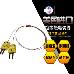 美国原装 SLE 进口感温线K型热电偶测温线TT