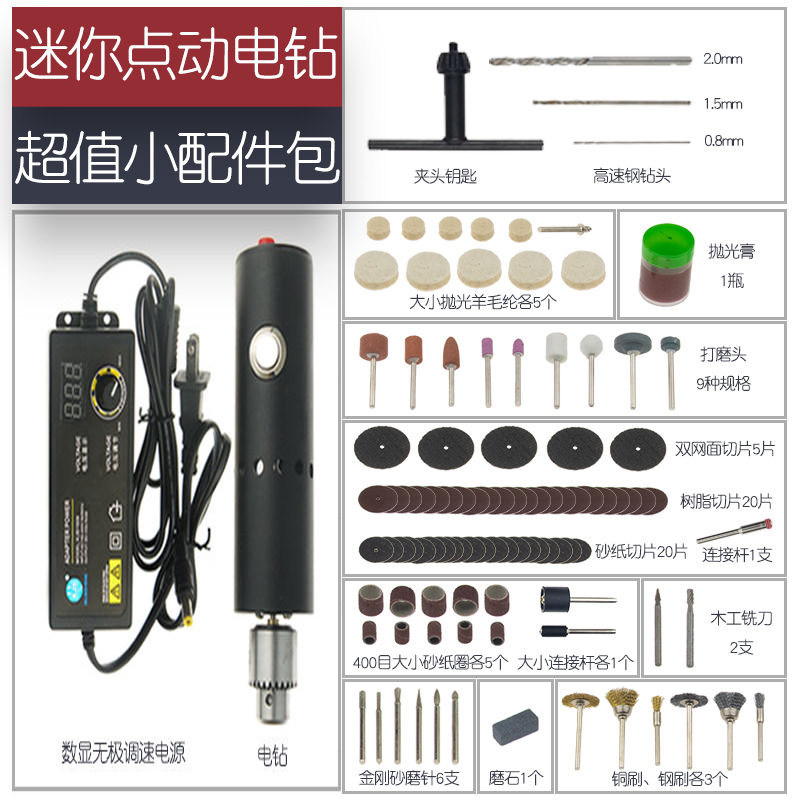 小雕刻机迷你电磨机手持家用小电钻打磨机电动小型多功能文玩手钻