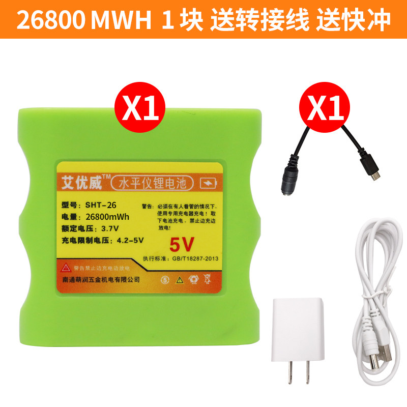 39800mwh超大容量绿光水平仪电池激光红外线投线仪通用充电锂电池,个性定制/设计服务/DIY,明信片定制,淘宝优惠券,粉丝福利购,淘宝优惠卷