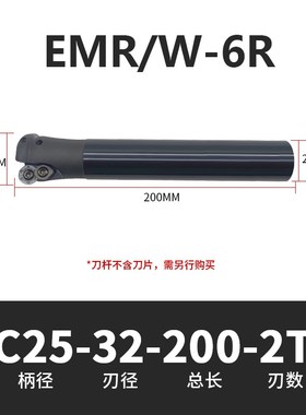 数控圆鼻刀杆EMR-C25/32加硬抗震CNCK加工中心平面R6牛鼻立铣刀杆