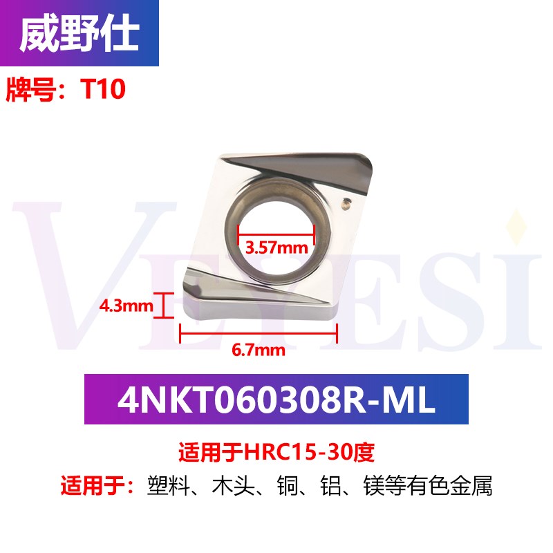 4NKT060308R-ML数控双面快进给铣刀片 装90N方肩铣刀杆替APMT11