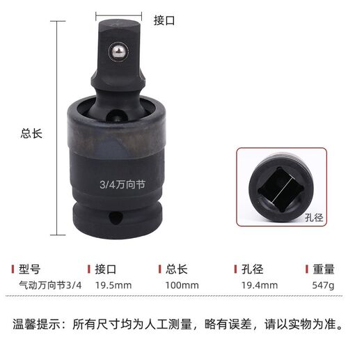 电动扳手万向节接头气动套筒风炮万向接转向头转换头1/2寸1寸3/4