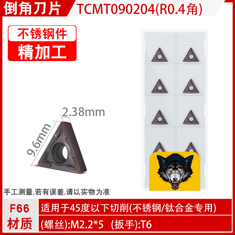 数控倒角刀装刀片TCMmT090204铣刀片三角形110204/16T3不锈钢刀粒