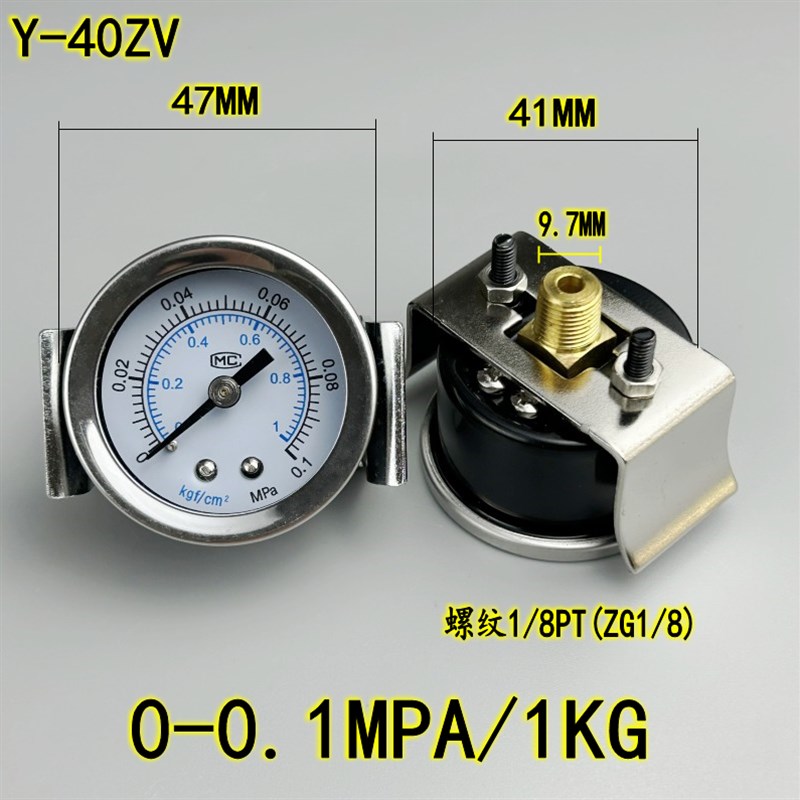 Y-40ZV轴向带U支架压力表真空表气压水压油压背接0-10KG/1MPA 1/8