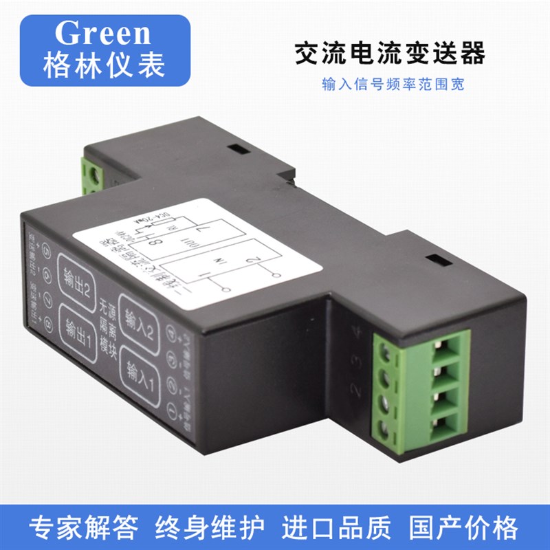 模拟量信号隔离器交流电流变送器直流电压变送器信号隔离栅安全栅