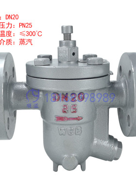 CS41H-16C铸钢法兰疏水阀自由浮球式高温蒸汽304不锈钢dn50 40 25