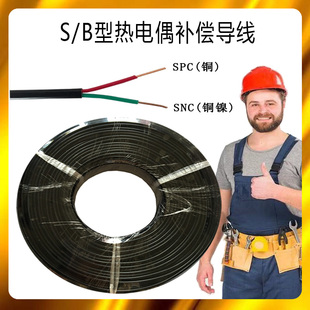 铂铑热电偶线S测温线精密级SC2 R型热电偶补偿导线 1.0 国标S型