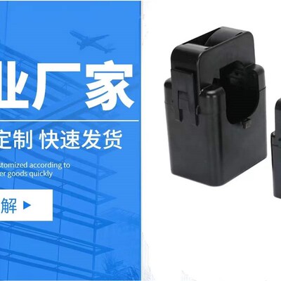 测量级别KCT16/24/36/50小型开启式开口式开合式电流互感器卡扣式