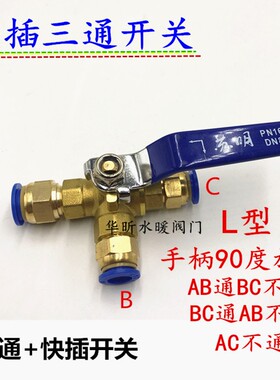 气动快速接头三通铜球阀快插快拧气泵空压机阀门PC直通开关放气阀