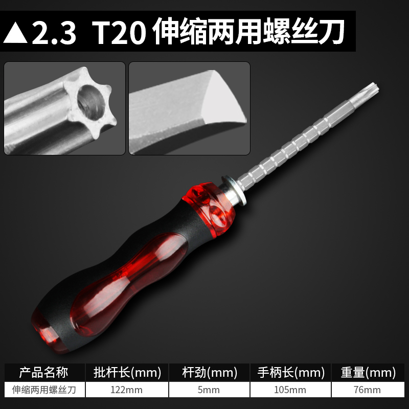 钢拓异型两用螺丝刀o套装内三角异形人字u型y型十字一字改锥起子