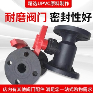 UPVC法兰球阀一体式化工手动塑料PP全塑阀门聚丙烯Q41F开关阀DN50