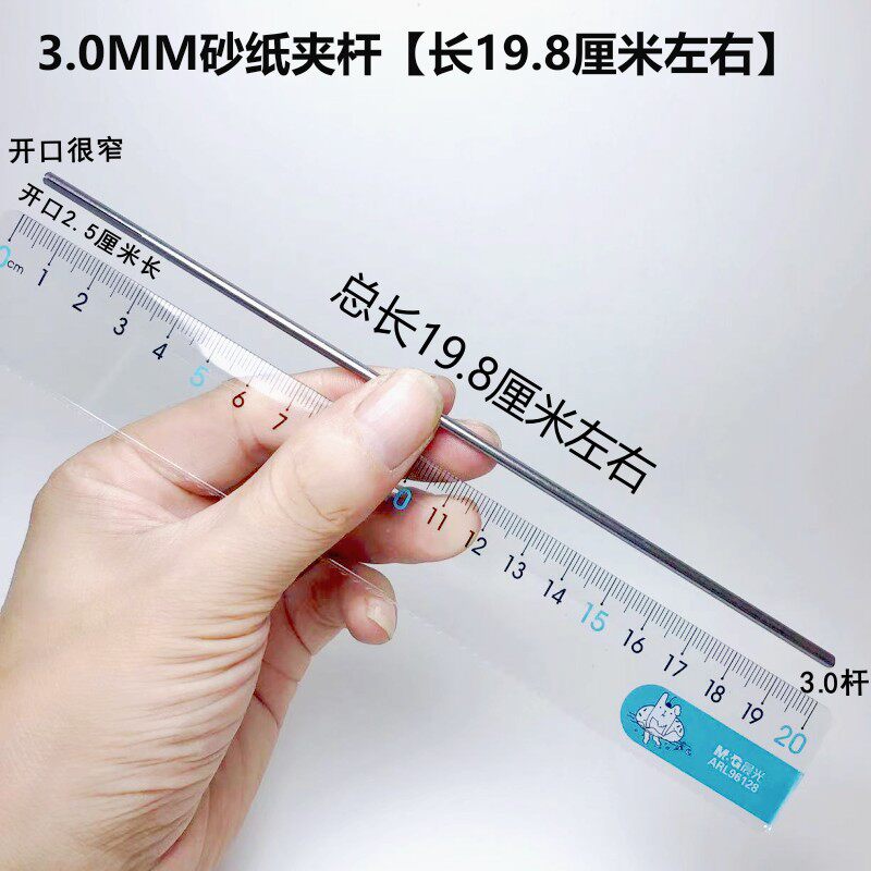 电磨电钻牙机2.3/3.0杆加长砂纸夹杆夹头吊磨配件圆柱打磨棒砂杆