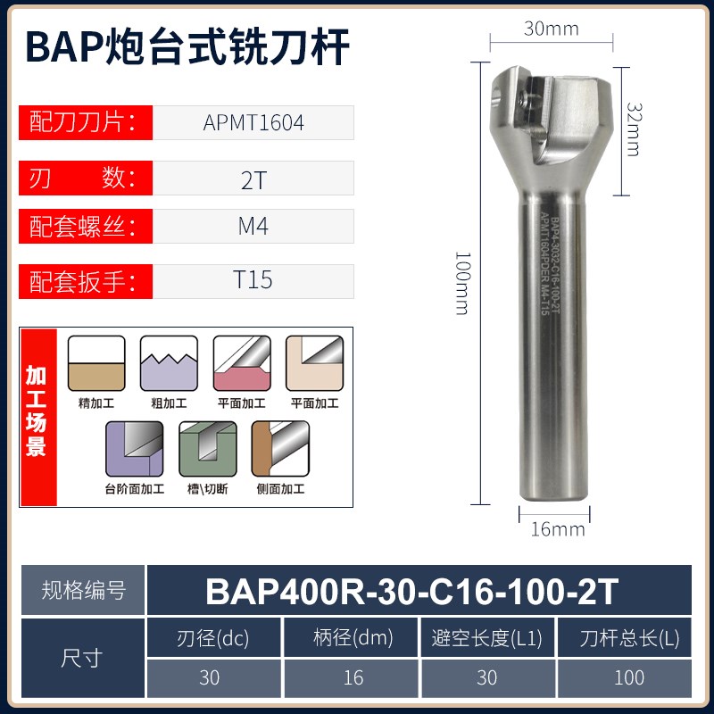 BAP40c0R-50-C20-L130-4T数控立铣刀杆数控铣刀杆装APMT1604铣刀