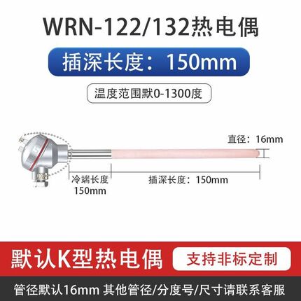 高温K型热电偶刚玉陶瓷管温度传感器1300度探头WRN-122/132砖窑