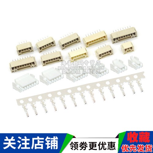 GH1.25带锁扣连接器带扣带锁接插件2 3 4 5 6 8p卧贴立贴胶壳端子