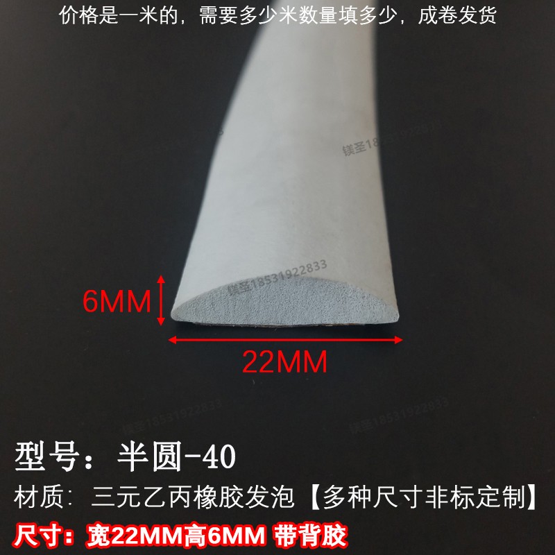 半圆形密封条epdm配电柜箱防水发泡橡胶条 D型宽15自粘实心软胶条