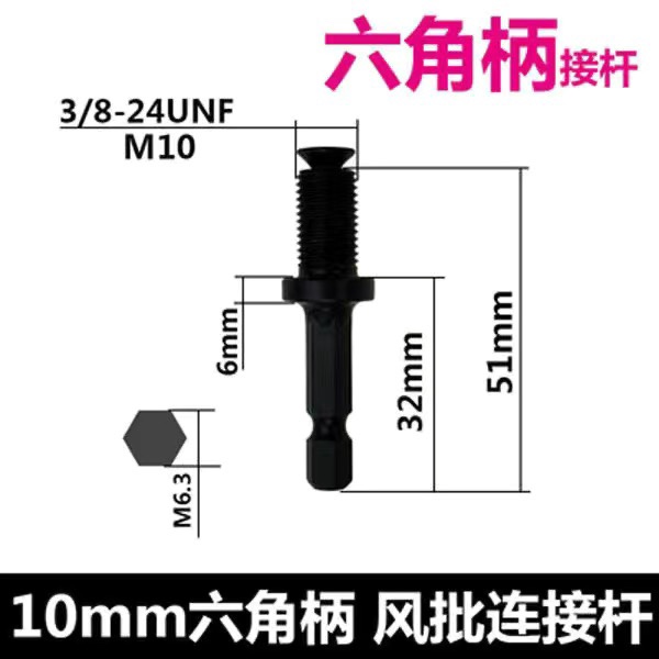 电锤转换夹头配件气动电钻头接头方柄圆柄六N角柄电动扳手转换接