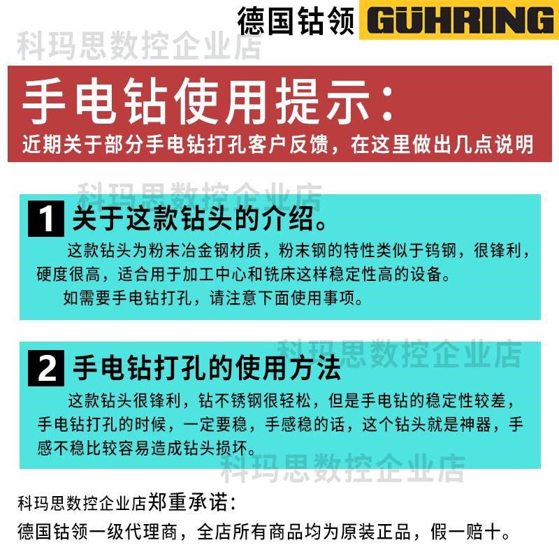 进口钴领6005粉末钻头超硬不锈钢合金钢H钛合金用 GUHRING钻头