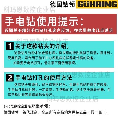 进口钴领6005粉末钻头超硬不锈钢合金钢H钛合金用 GUHRING钻头