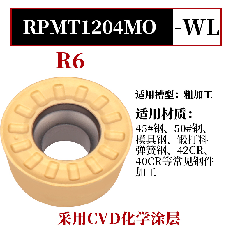 XJ 数控铣刀片硬质合金r5不锈A钢模具铣刀刀片加工中心铣床圆刀具