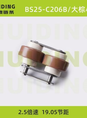 3倍速链条接头链扣尼龙钢制2.5倍速BS30C206BC208AC212AC16A活扣