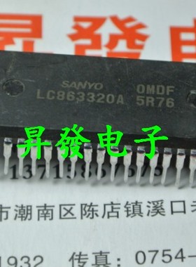 昇發电子 LC863320A-5R76  CPU