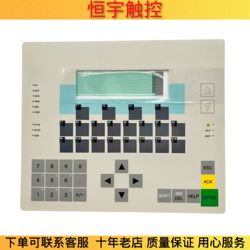 全新C7-633 6ES7633-2BF02-0AE3  6ES7633-1DF02-0AE3按键膜 面板