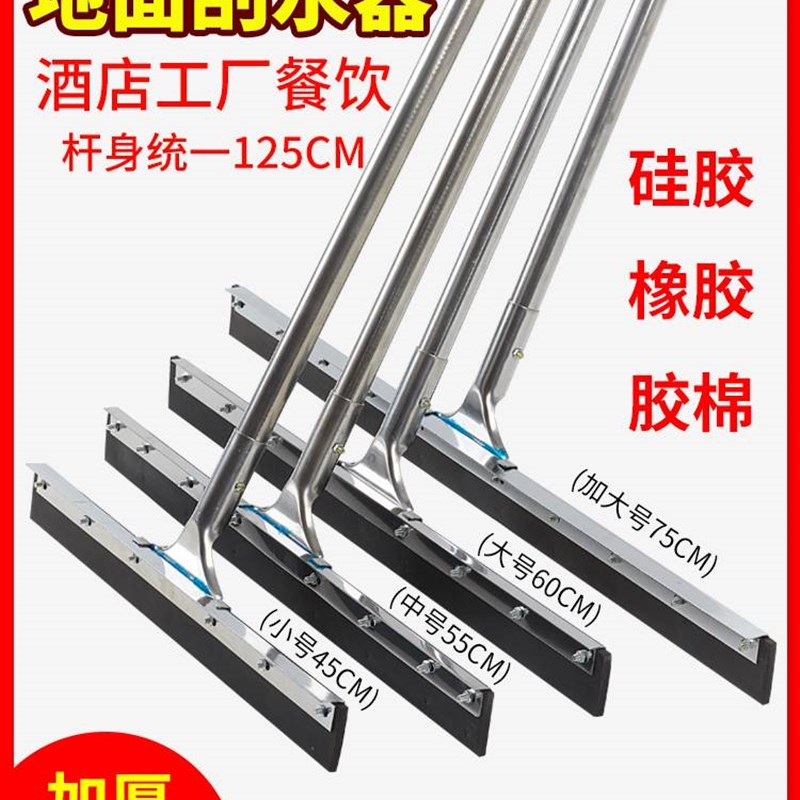 地刮地面刮水器商用大号酒店厨房餐厅卫生间水刮地板刮板刮水扫地图片
