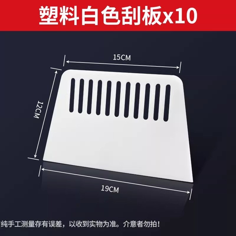 优质塑料刮板玻璃贴膜刮片加厚塑料刮子墙纸墙布壁纸腻子专用刮板图片