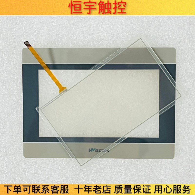 全新LEVI2070触摸屏幕LEVI2070A/D外屏PI3070I PI3070N触控板保护