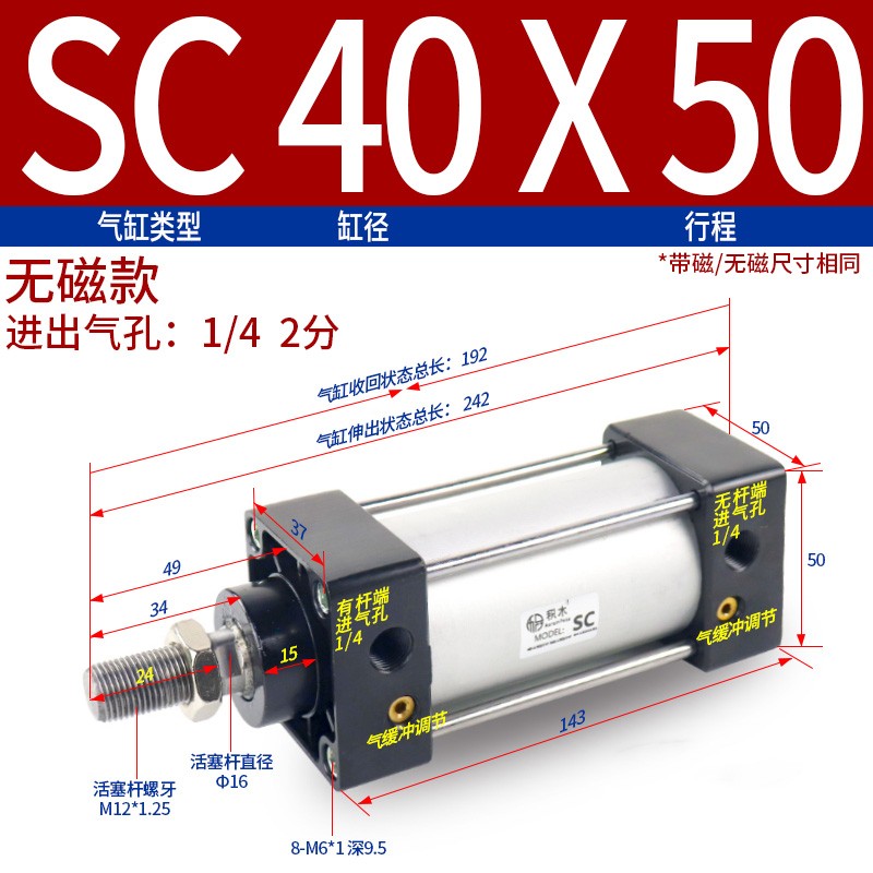 亚德客型标准气缸SC40X25*50x100x150x175x200x300X400X500铝合金