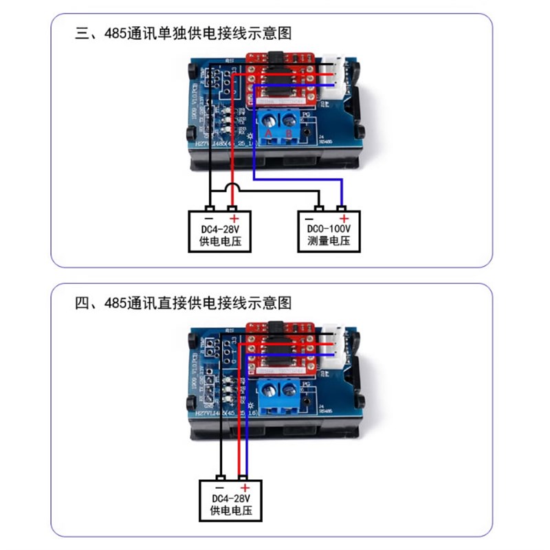 智能数显直流电压表带TTL通讯 RS485通讯接口(Modbus-RTU协议)