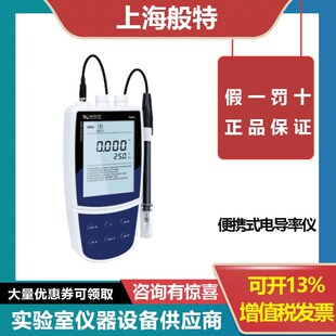 540便携式 上海般特Bante520 530 电导率仪TDS盐度计电阻率