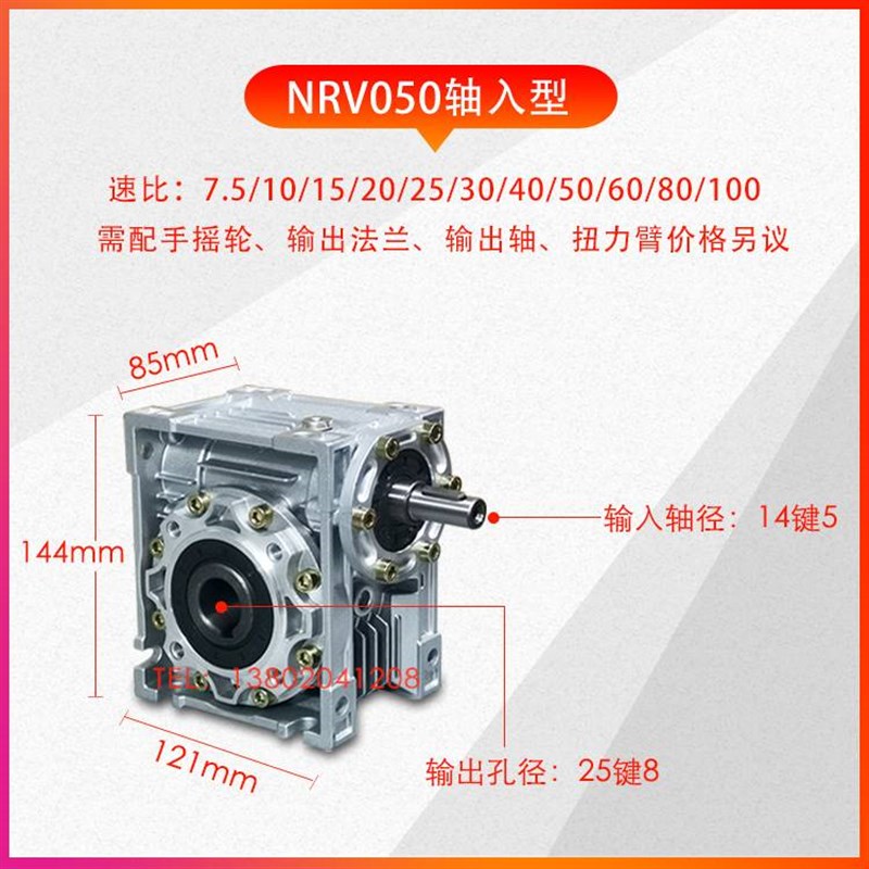 NRV蜗轮蜗杆减速机 RV30 40 50 63 75 90手摇 轴输入 铝壳变速箱