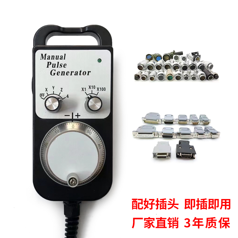 精雕手轮ACE-841电子手轮 沈阳加工中心/雕刻机/数控手持盒SS-941