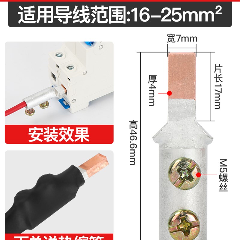 接线端子DZ47空开断路器插针铝过渡接头DTLC45单压插片连接器