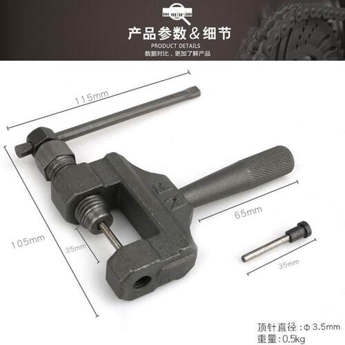 自行车摩托车时规正时链条拆卸器拆链器截链器拆装拆卸链条工具
