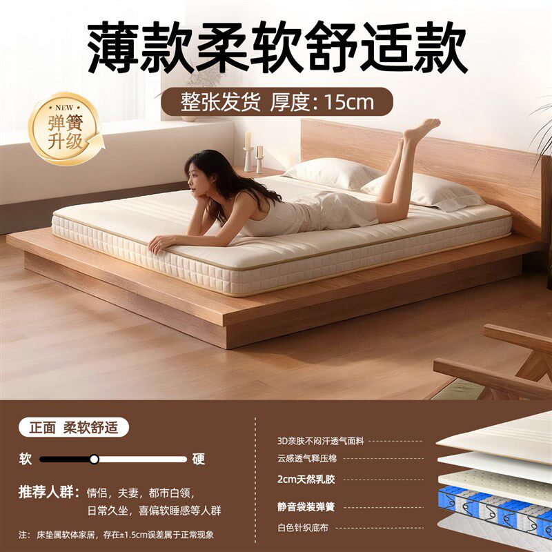 3D透气榻榻米乳胶床垫家用卧室软垫180x200儿童护腰棕垫1米5椰棕