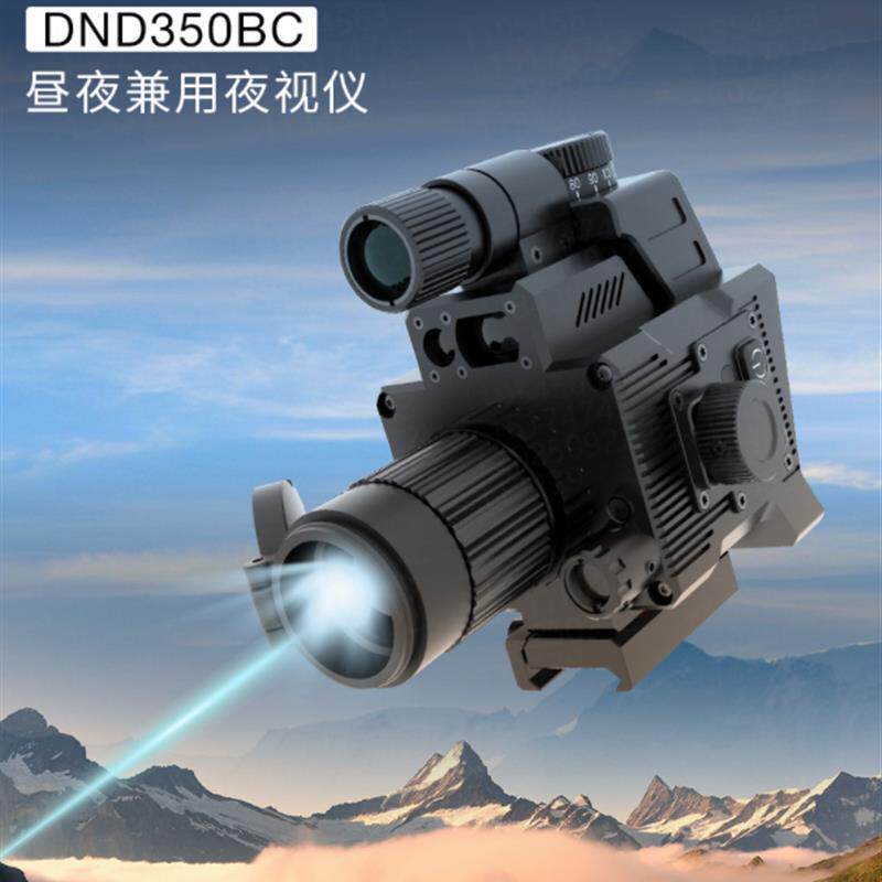 发现者热瞄DND350BC热成红外夜视仪