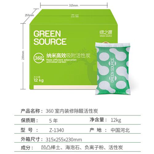 绿之源活性炭包除甲醛碳包升级版新房家用吸去异味清除剂衣柜汽车