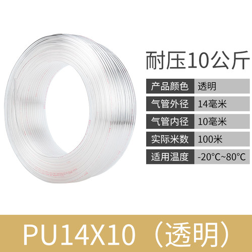 PU气管4*2.5透明200米PU管气动软管空压机气动软管风管 6/8/10/12